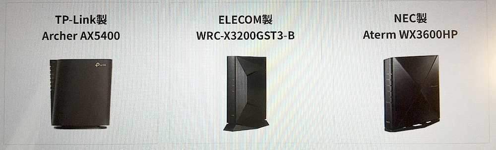 高性能Wi-Fiルーターが無料レンタル