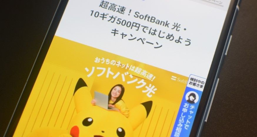 超高速！SoftBank 光・10ギガ｜500円ではじめようキャンペーン