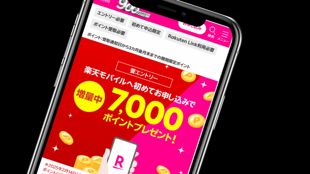 新規契約で7,000ポイント｜キャンペーンコード「2142」