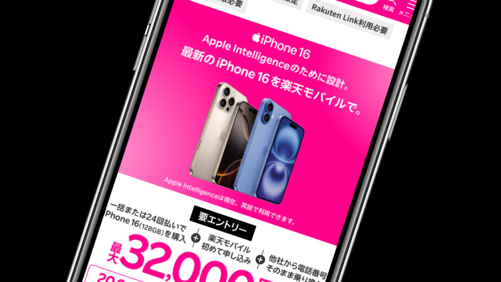 対象のiPhone購入で最大32,000円還元｜キャンペーンコード「2169」