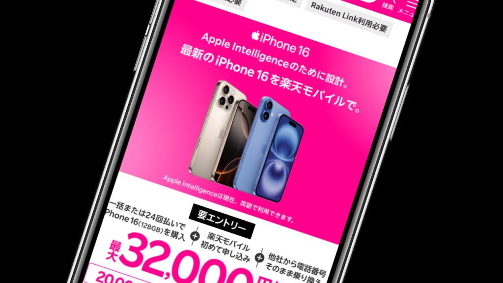 対象iPhone購入【6000円割引クーポン】