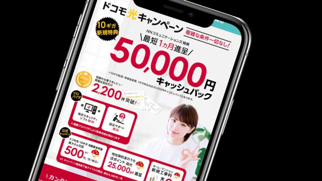 1位|NNコミュニケーションズ