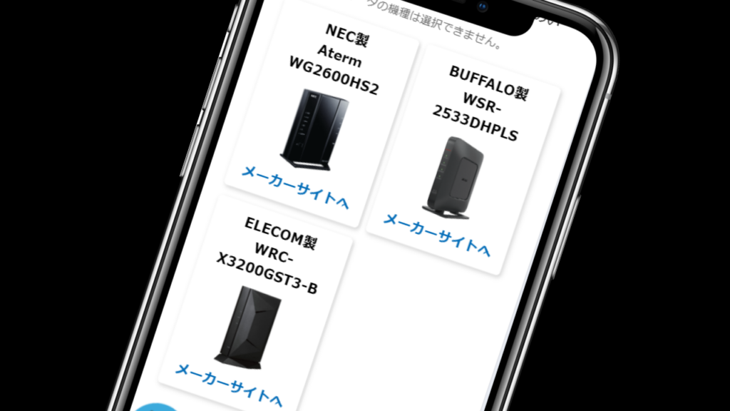 1ギガプラン|無線ルーターレンタル無料