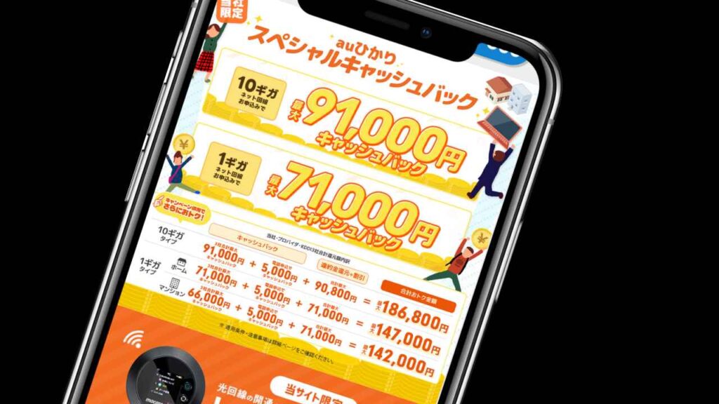 2位｜NEXTなら最大186,800円のキャッシュバックが受け取れる