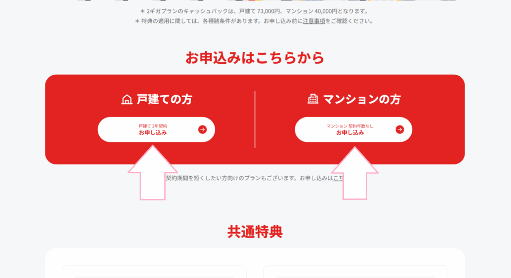 独自回線へ乗り換える手順【新規契約】1