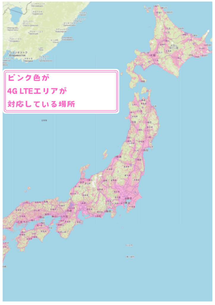 4G LTEエリア