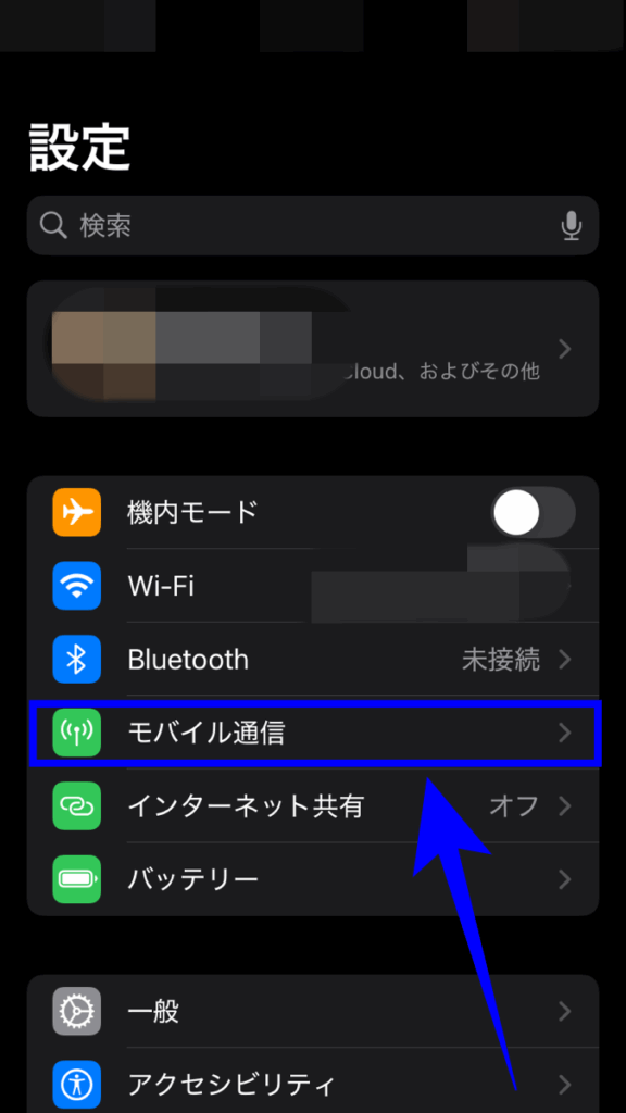 iPhoneの設定