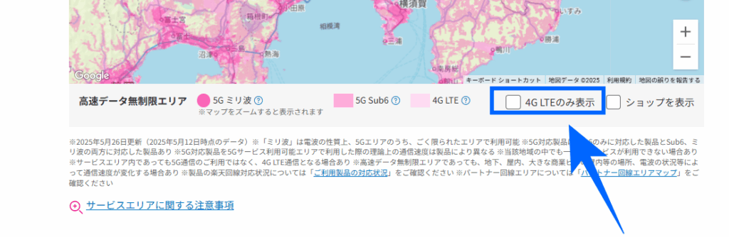 楽天モバイル　4GLTEのみ