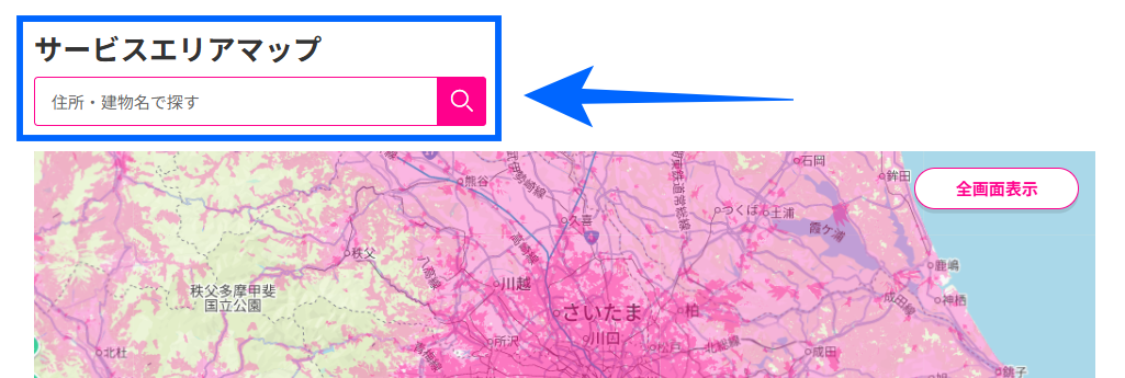 楽天モバイル　検索窓