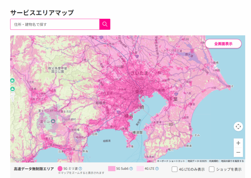 楽天対応エリア