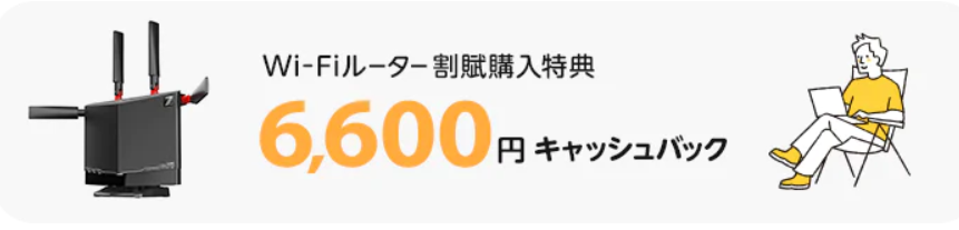 BIGLOBE光 Wi-Fiルーター