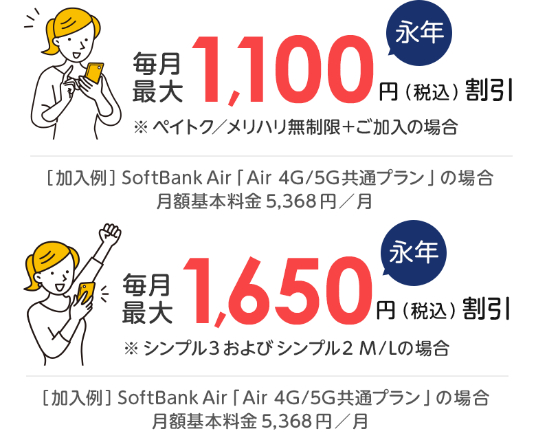 おうち割 光セット